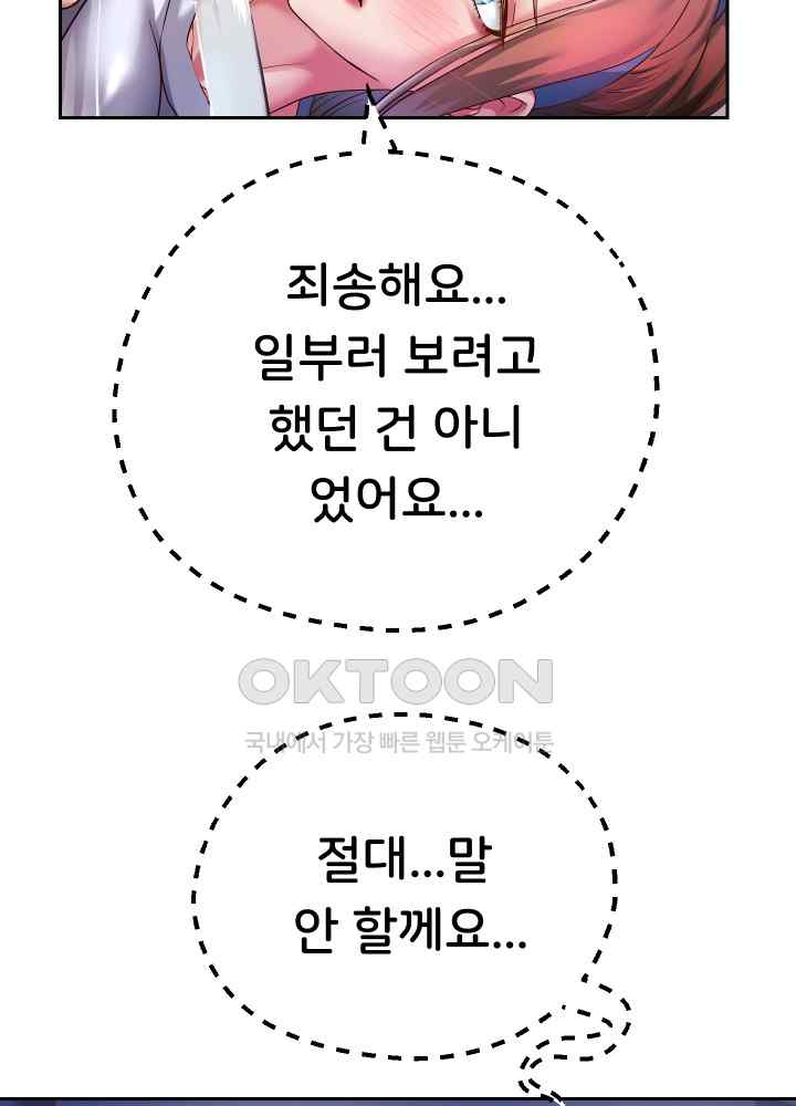 Reborn with Big Rizz Energy Raw - Chapter 25 [photo 21] - MangaPorn