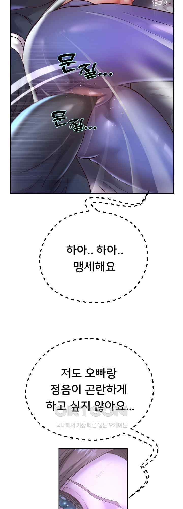 Reborn with Big Rizz Energy Raw - Chapter 25 [photo 23] - MangaPorn