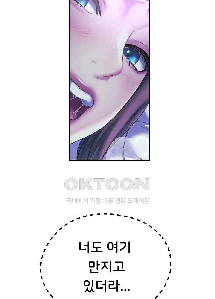 Reborn with Big Rizz Energy Raw - Chapter 25 [photo 24] - MangaPorn