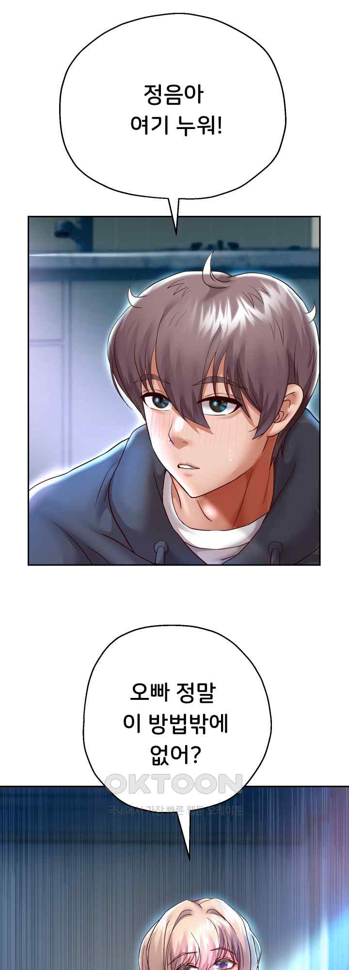 Reborn with Big Rizz Energy Raw - Chapter 25 [photo 34] - MangaPorn