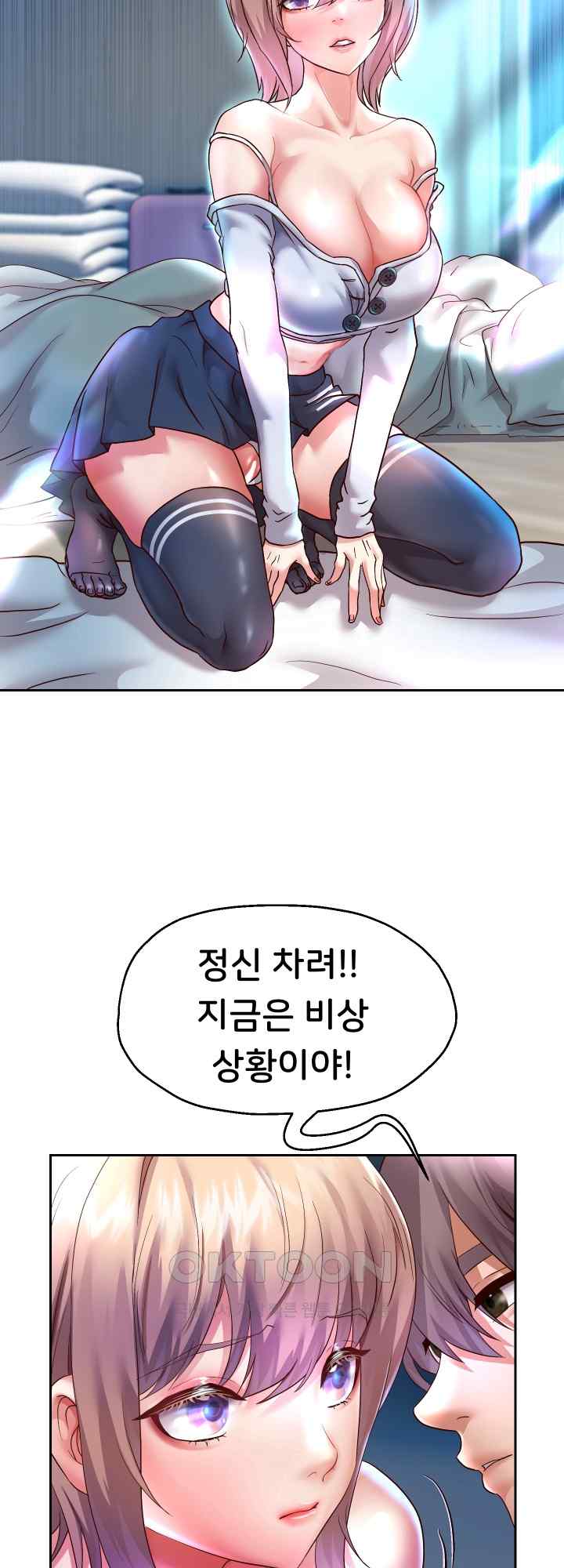 Reborn with Big Rizz Energy Raw - Chapter 25 [photo 35] - MangaPorn