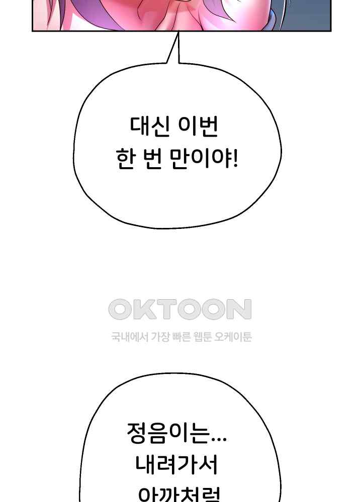 Reborn with Big Rizz Energy Raw - Chapter 25 [photo 36] - MangaPorn