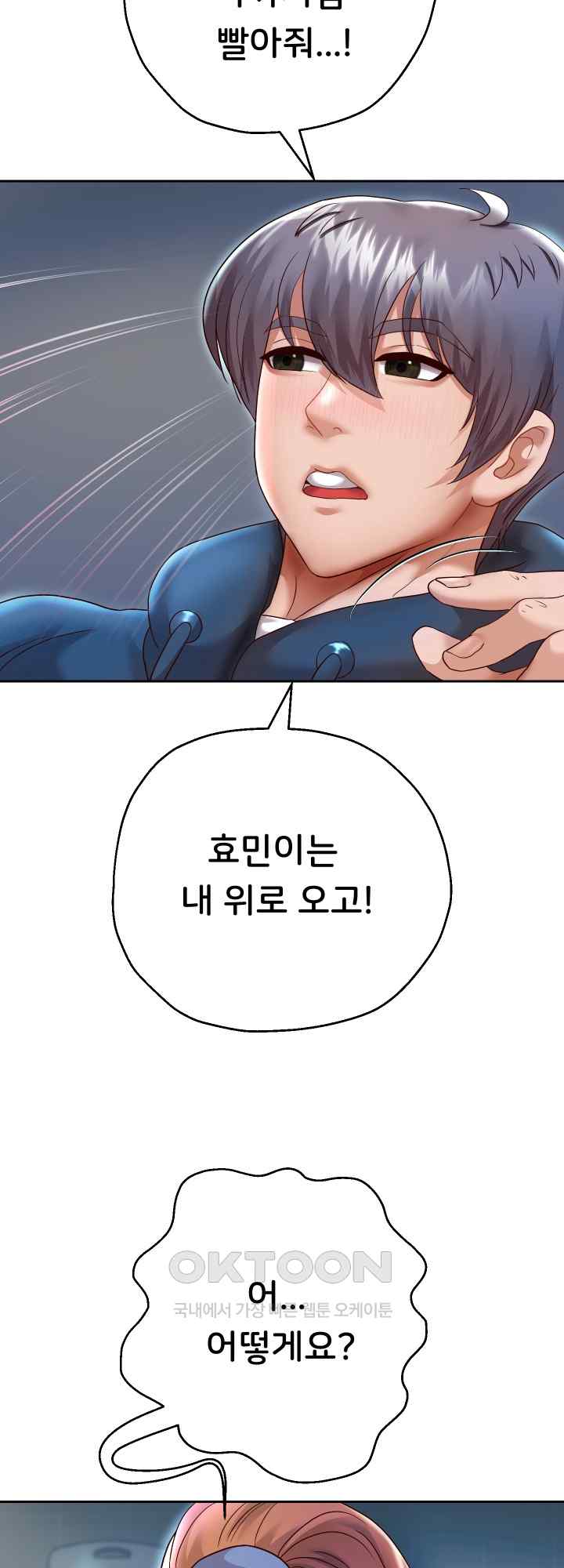 Reborn with Big Rizz Energy Raw - Chapter 25 [photo 37] - MangaPorn