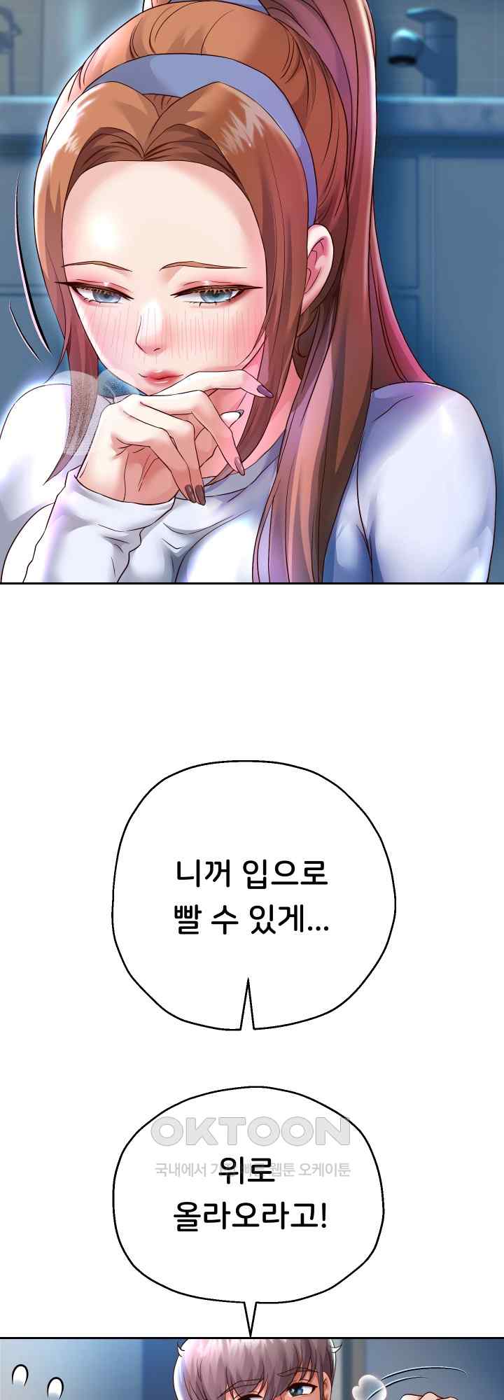 Reborn with Big Rizz Energy Raw - Chapter 25 [photo 38] - MangaPorn