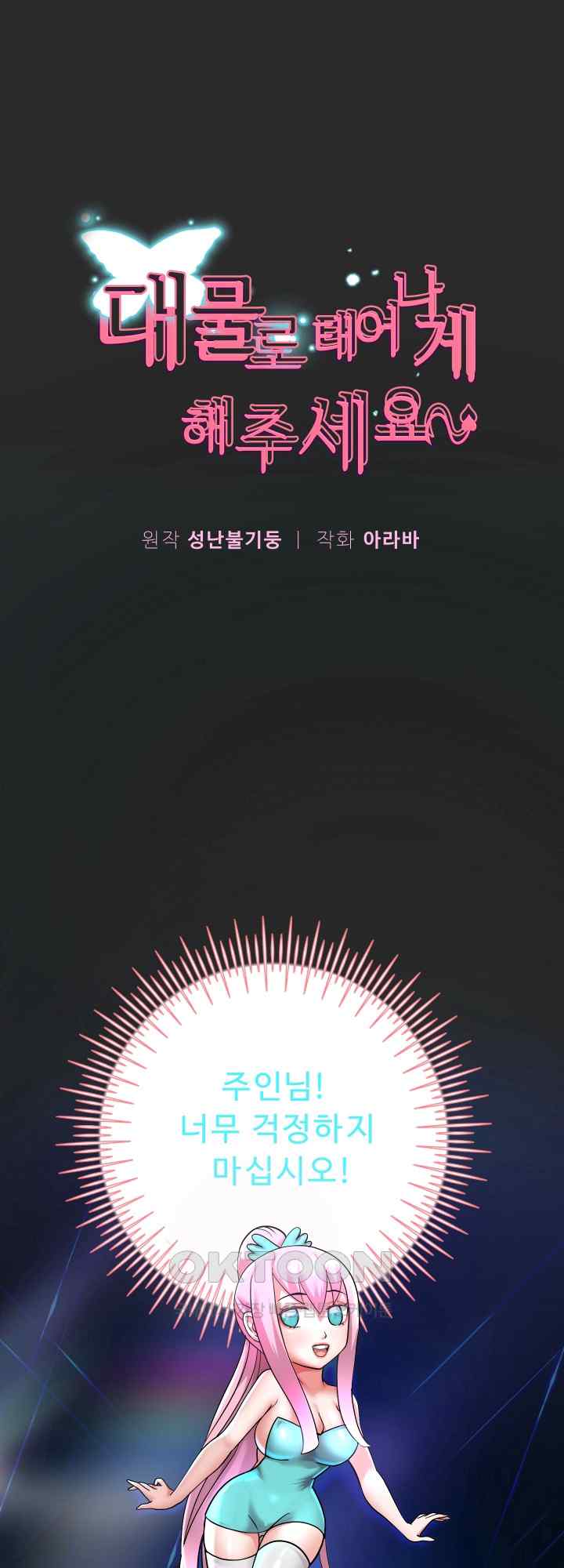 Reborn with Big Rizz Energy Raw - Chapter 25 [photo 4] - MangaPorn