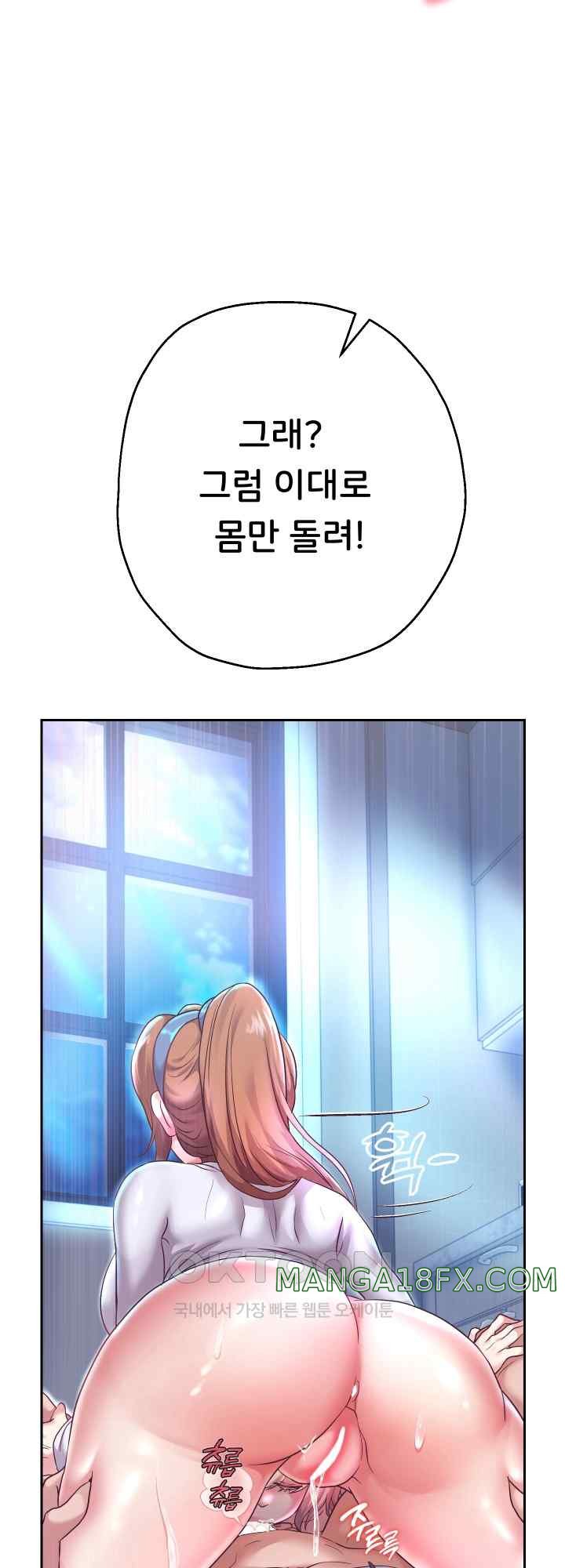 Reborn with Big Rizz Energy Raw - Chapter 25 [photo 47] - MangaPorn