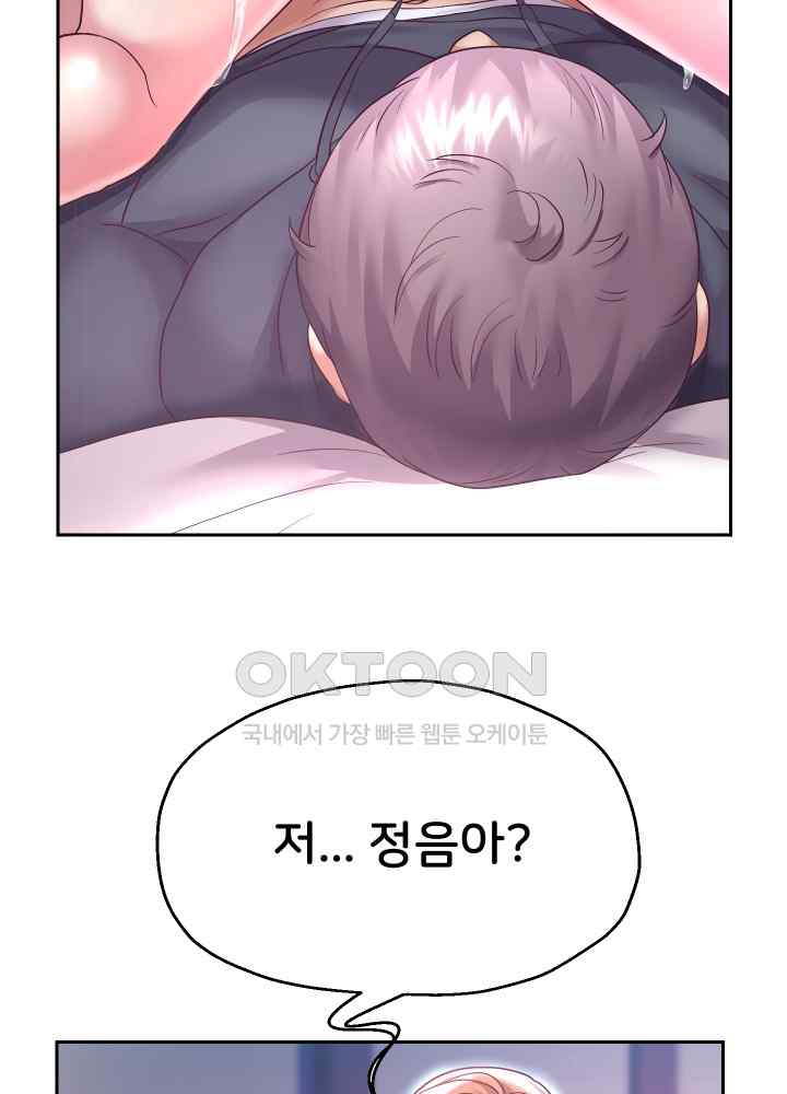 Reborn with Big Rizz Energy Raw - Chapter 25 [photo 48] - MangaPorn