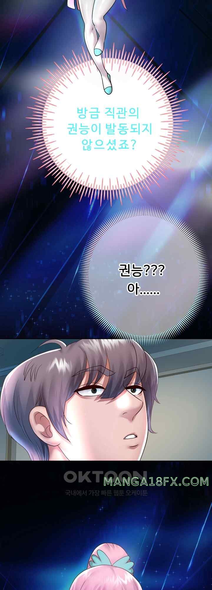 Reborn with Big Rizz Energy Raw - Chapter 25 [photo 5] - MangaPorn