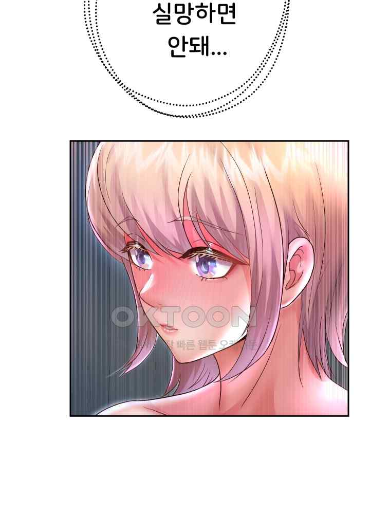 Reborn with Big Rizz Energy Raw - Chapter 25 [photo 57] - MangaPorn