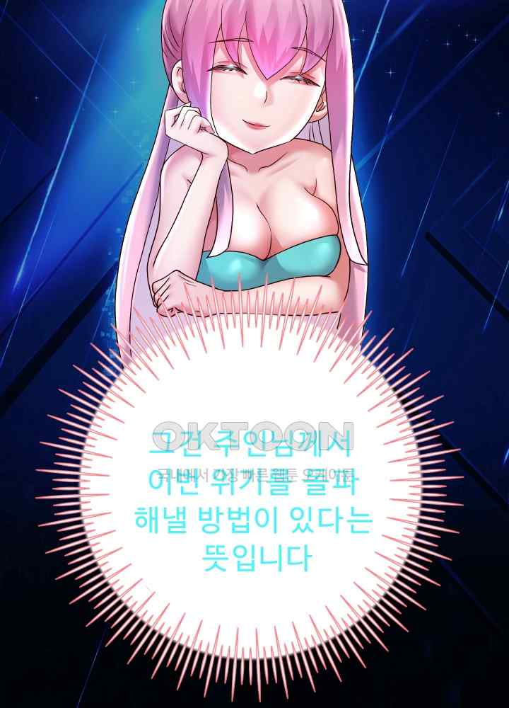 Reborn with Big Rizz Energy Raw - Chapter 25 [photo 6] - MangaPorn