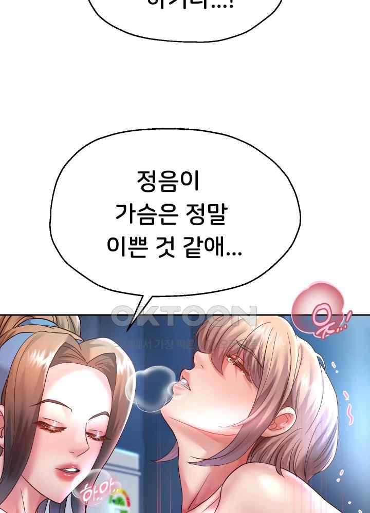 Reborn with Big Rizz Energy Raw - Chapter 25 [photo 60] - MangaPorn