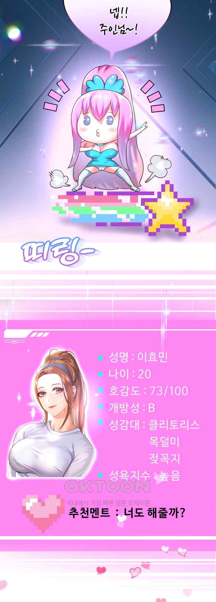 Reborn with Big Rizz Energy Raw - Chapter 25 [photo 8] - MangaPorn