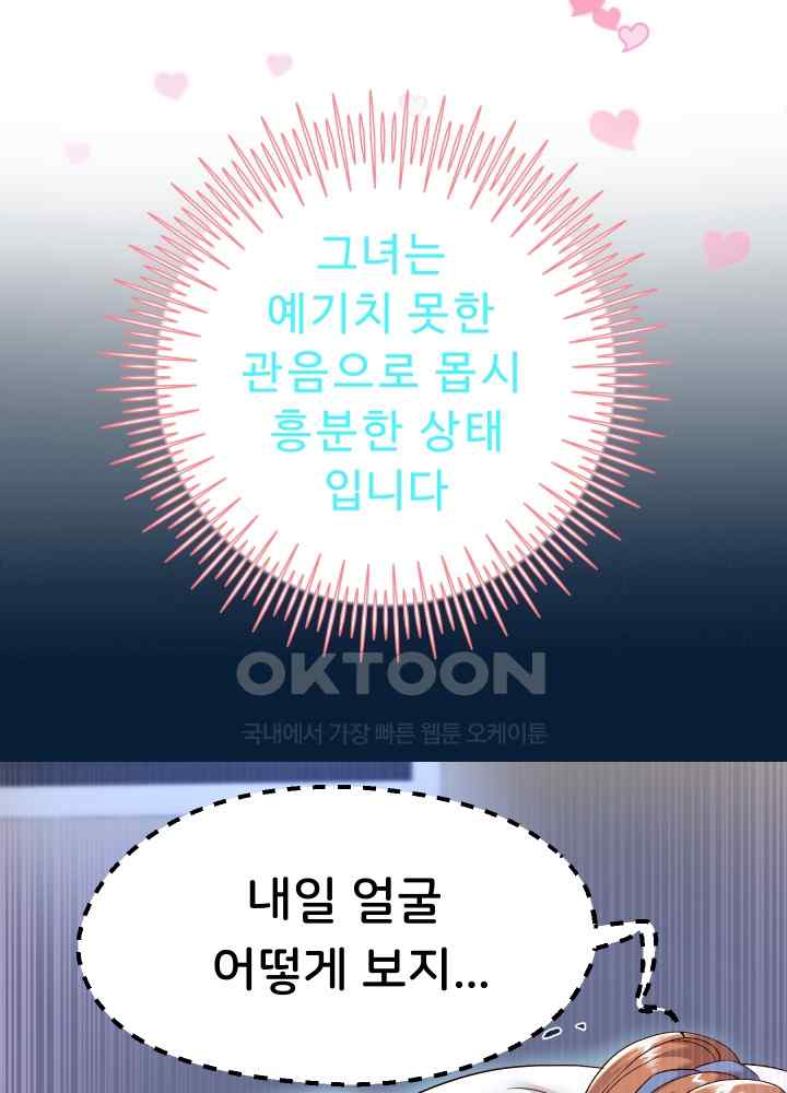 Reborn with Big Rizz Energy Raw - Chapter 25 [photo 9] - MangaPorn