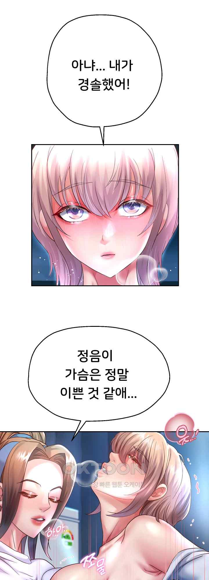 Reborn with Big Rizz Energy Raw - Chapter 26 [photo 1] - MangaPorn