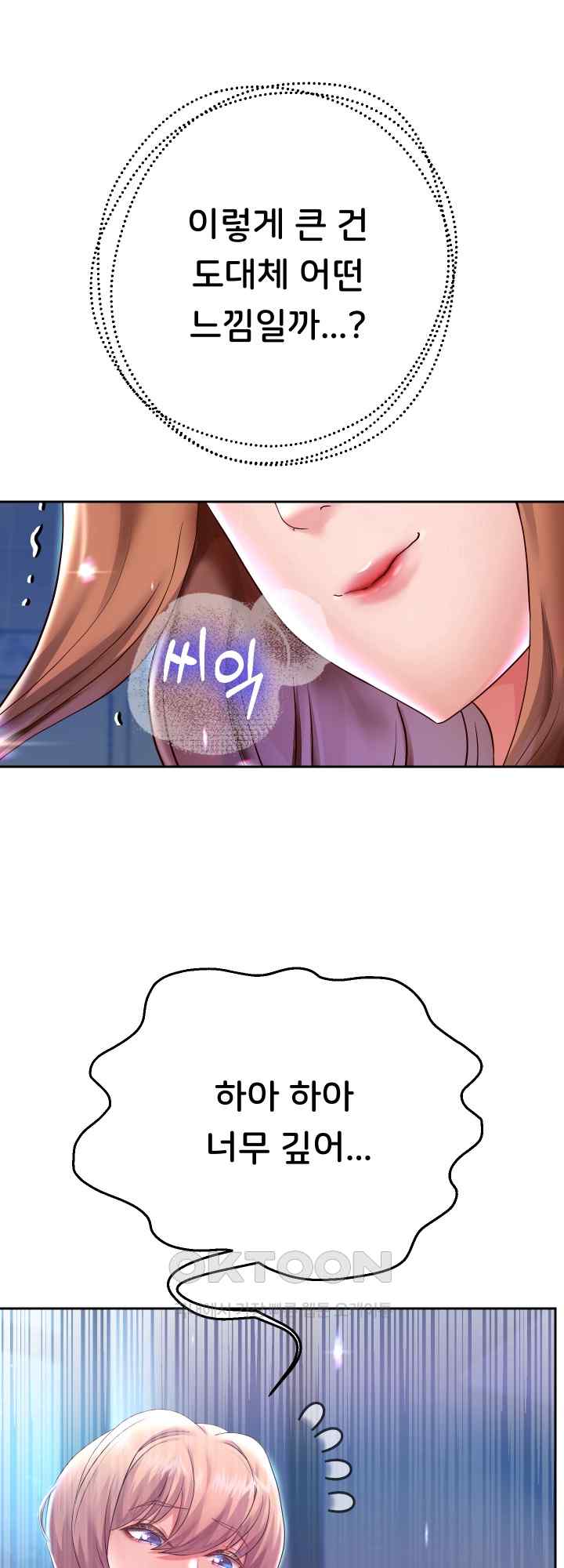 Reborn with Big Rizz Energy Raw - Chapter 26 [photo 13] - MangaPorn