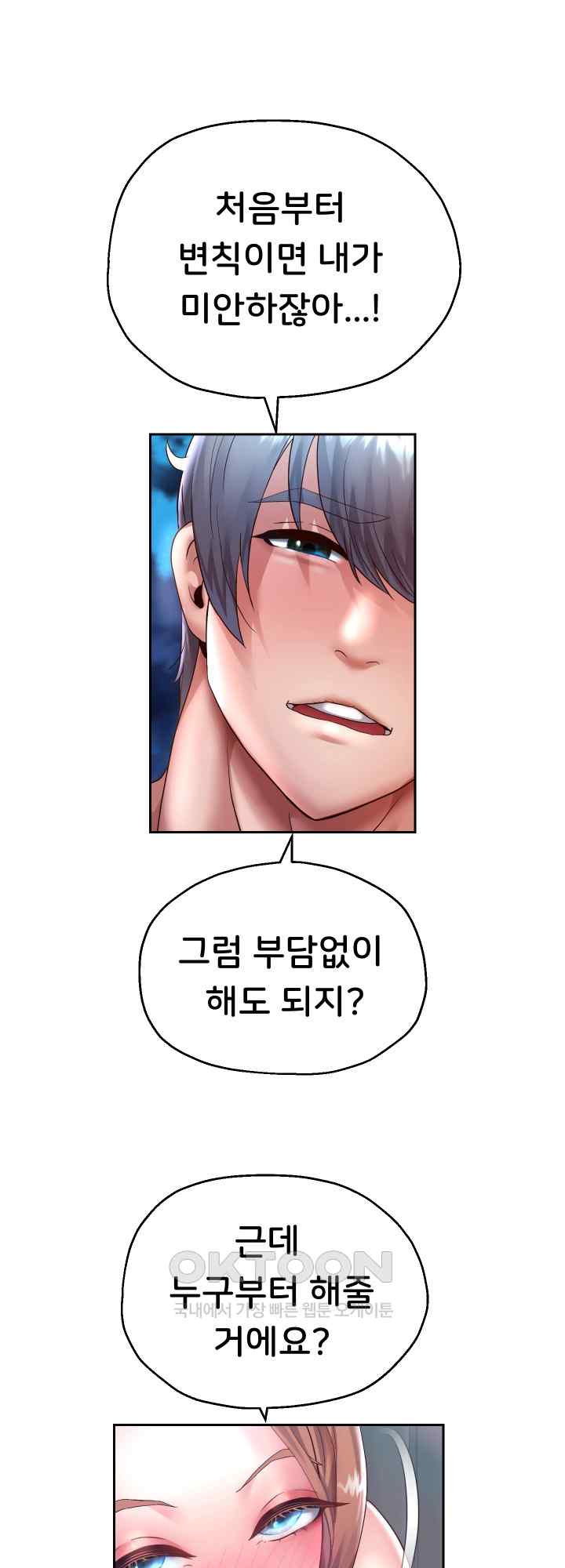 Reborn with Big Rizz Energy Raw - Chapter 26 [photo 28] - MangaPorn