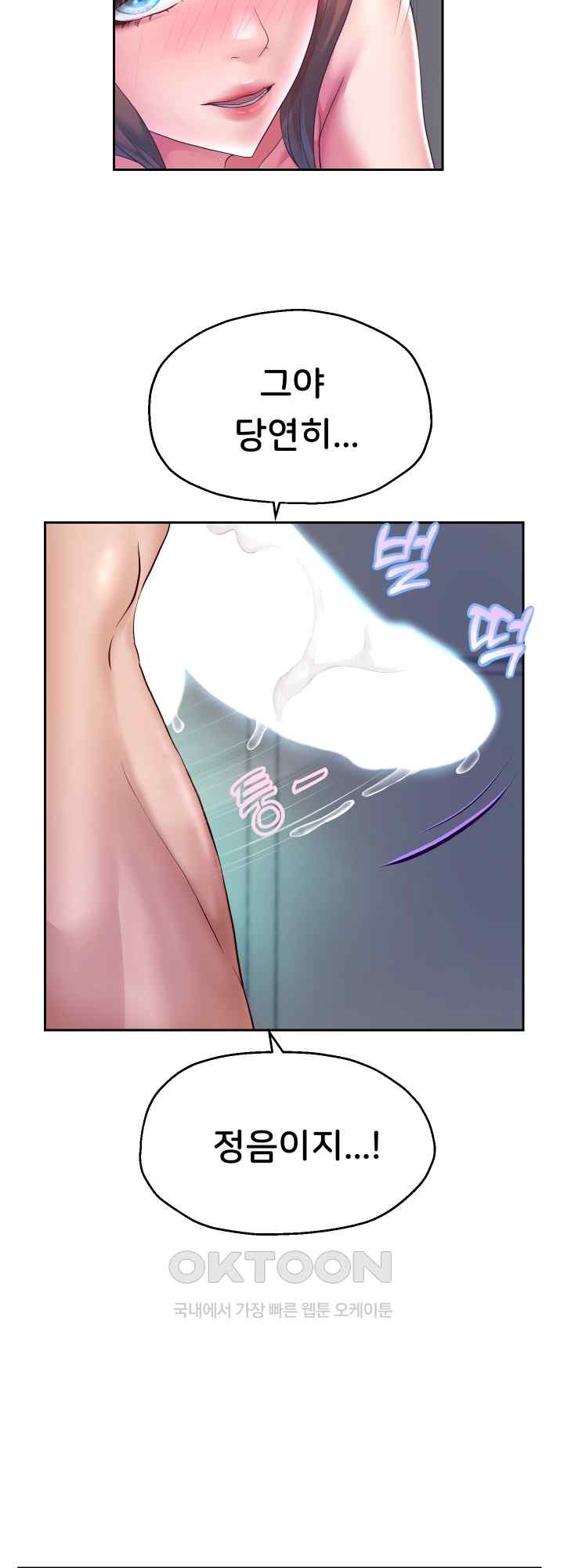 Reborn with Big Rizz Energy Raw - Chapter 26 [photo 29] - MangaPorn