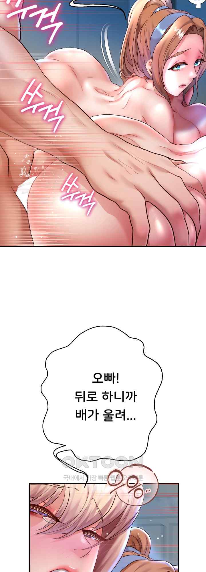 Reborn with Big Rizz Energy Raw - Chapter 26 [photo 32] - MangaPorn