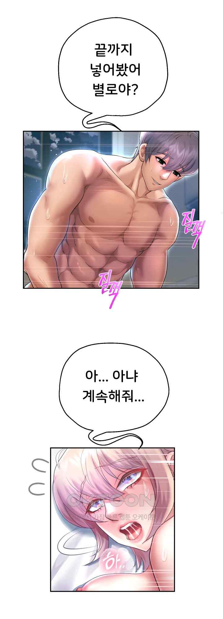 Reborn with Big Rizz Energy Raw - Chapter 26 [photo 34] - MangaPorn