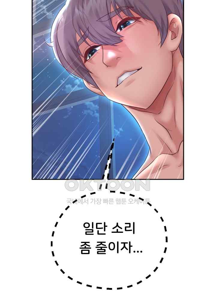 Reborn with Big Rizz Energy Raw - Chapter 26 [photo 36] - MangaPorn