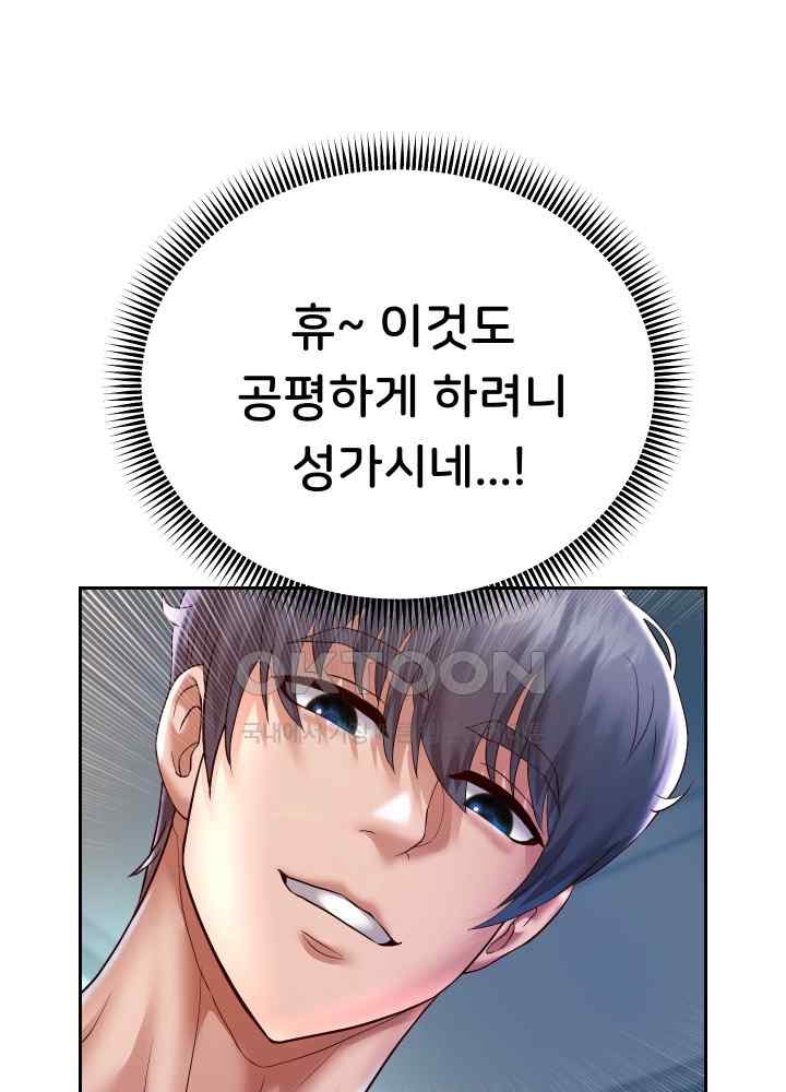 Reborn with Big Rizz Energy Raw - Chapter 26 [photo 42] - MangaPorn