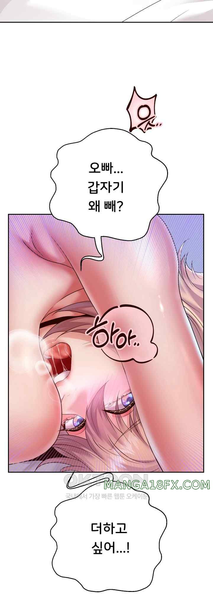 Reborn with Big Rizz Energy Raw - Chapter 26 [photo 44] - MangaPorn