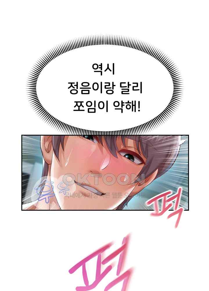 Reborn with Big Rizz Energy Raw - Chapter 26 [photo 48] - MangaPorn