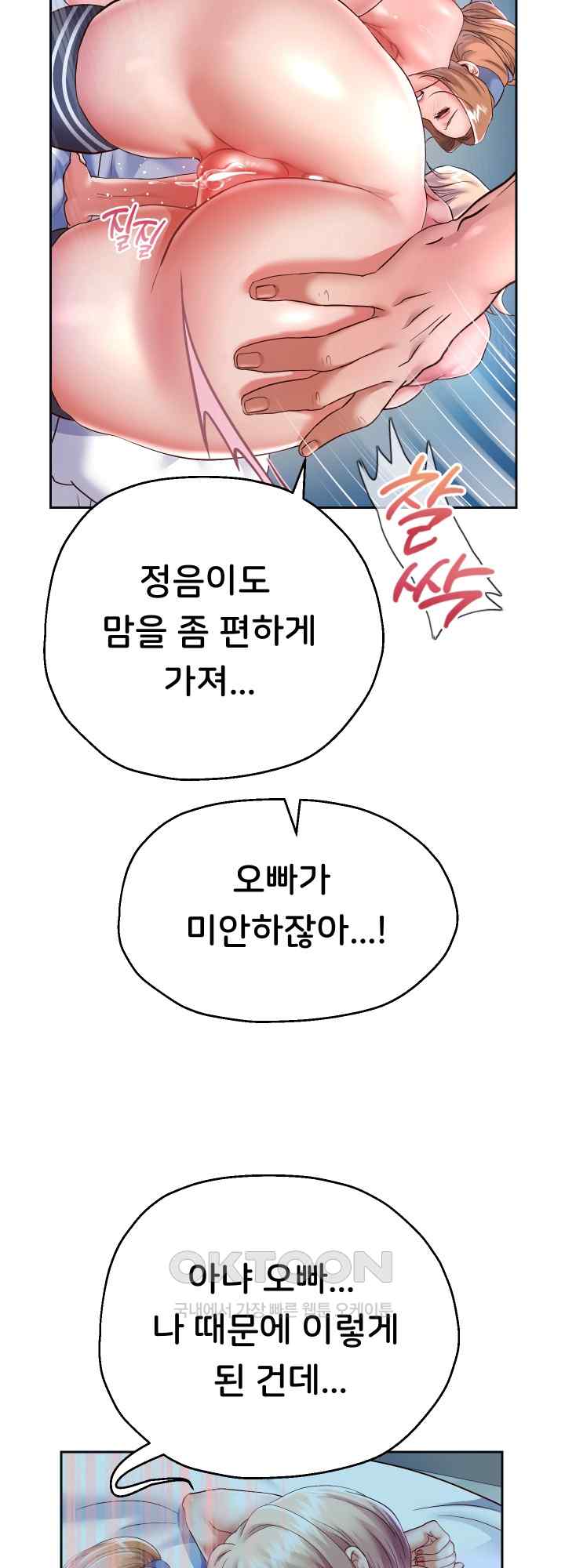 Reborn with Big Rizz Energy Raw - Chapter 26 [photo 52] - MangaPorn