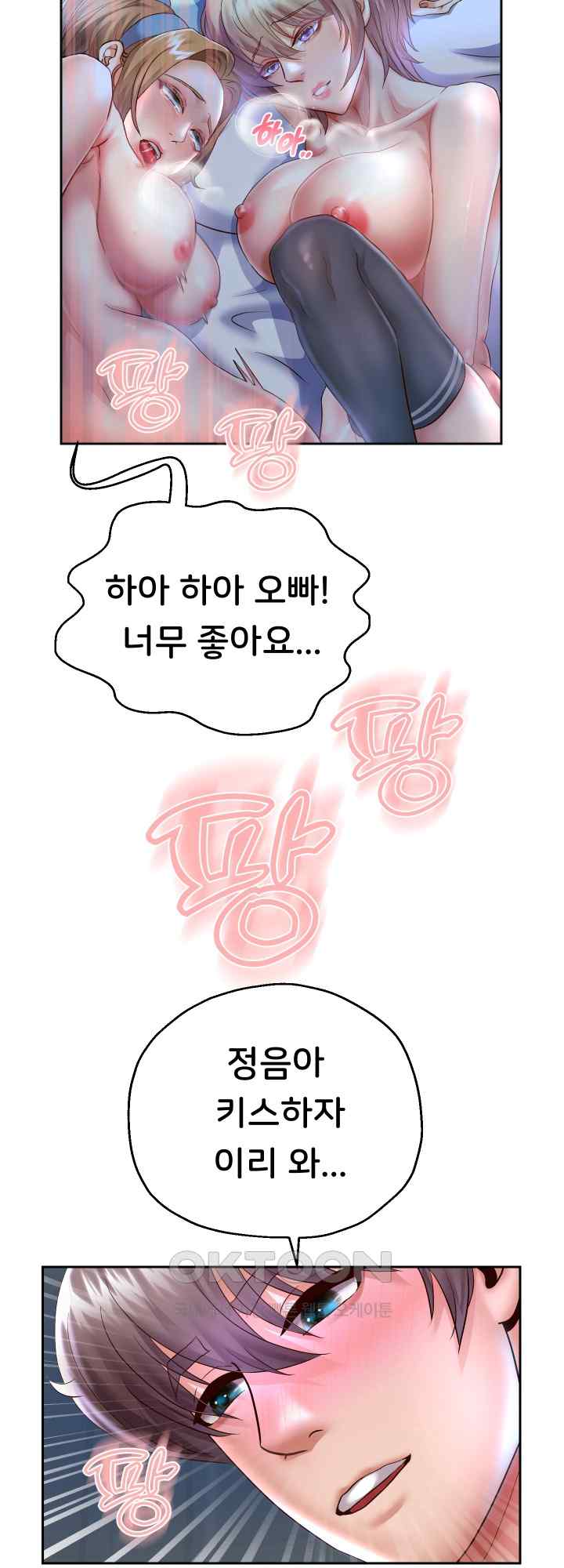 Reborn with Big Rizz Energy Raw - Chapter 26 [photo 53] - MangaPorn