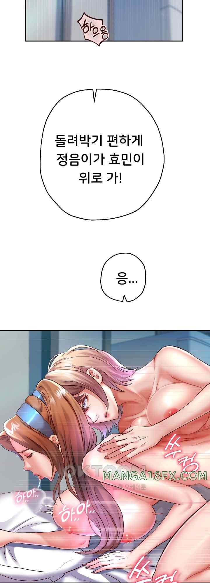 Reborn with Big Rizz Energy Raw - Chapter 26 [photo 56] - MangaPorn