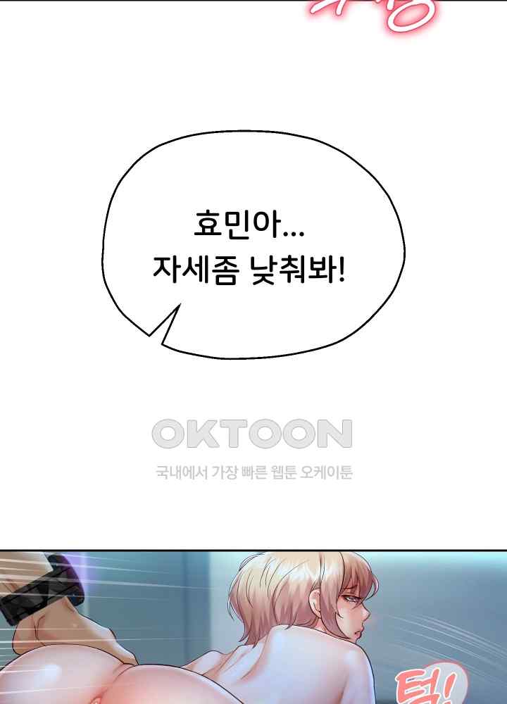 Reborn with Big Rizz Energy Raw - Chapter 26 [photo 57] - MangaPorn