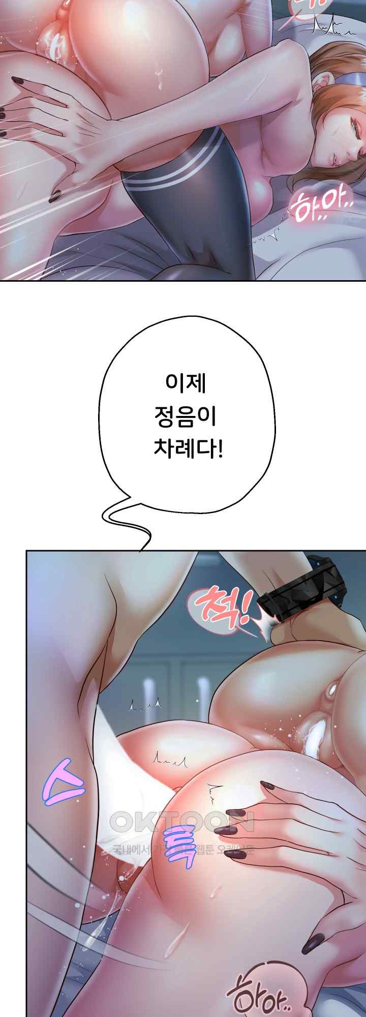 Reborn with Big Rizz Energy Raw - Chapter 26 [photo 58] - MangaPorn