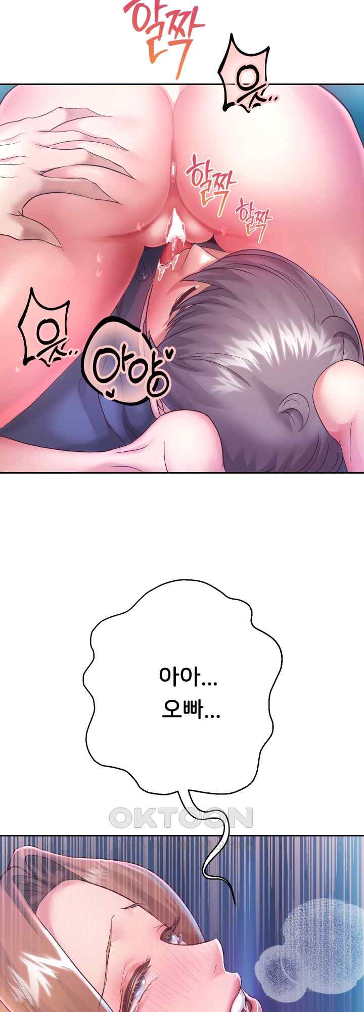 Reborn with Big Rizz Energy Raw - Chapter 26 [photo 8] - MangaPorn