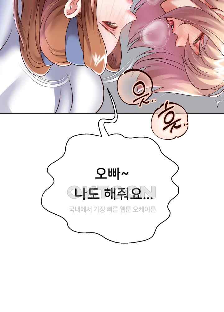 Reborn with Big Rizz Energy Raw - Chapter 27 [photo 12] - MangaPorn