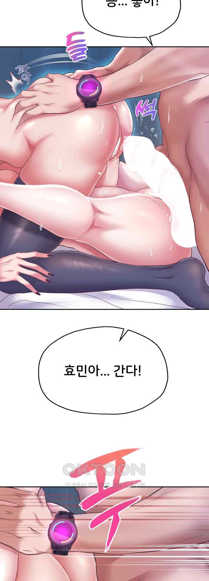 Reborn with Big Rizz Energy Raw - Chapter 27 [photo 14] - MangaPorn