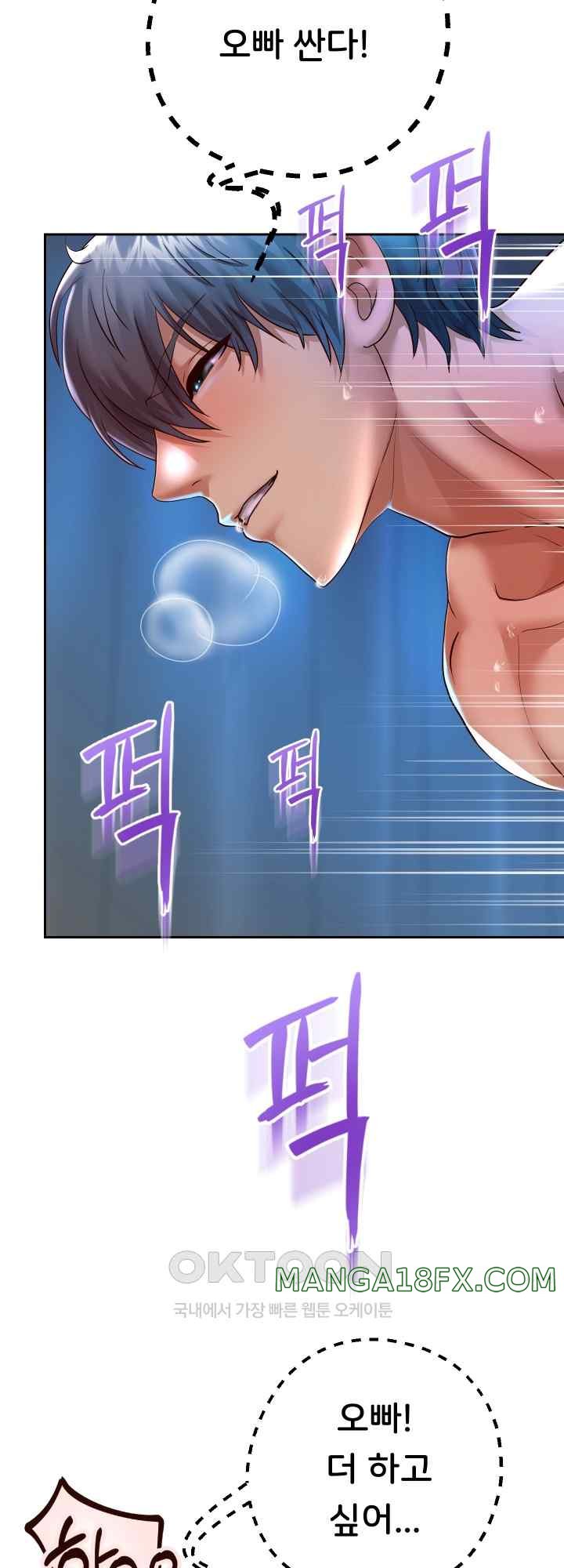 Reborn with Big Rizz Energy Raw - Chapter 27 [photo 20] - MangaPorn