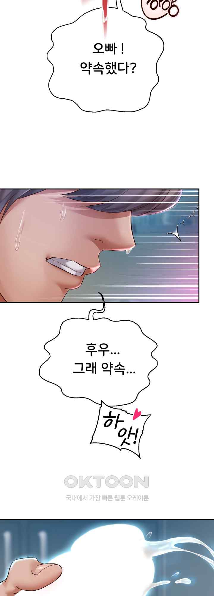 Reborn with Big Rizz Energy Raw - Chapter 27 [photo 23] - MangaPorn