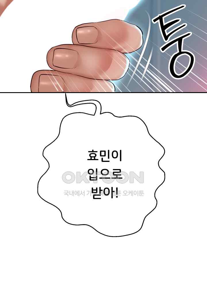 Reborn with Big Rizz Energy Raw - Chapter 27 [photo 24] - MangaPorn