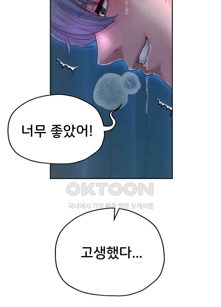 Reborn with Big Rizz Energy Raw - Chapter 27 [photo 27] - MangaPorn