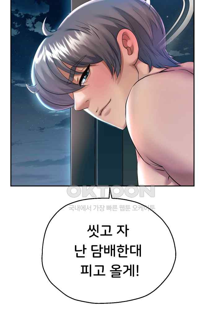 Reborn with Big Rizz Energy Raw - Chapter 27 [photo 30] - MangaPorn