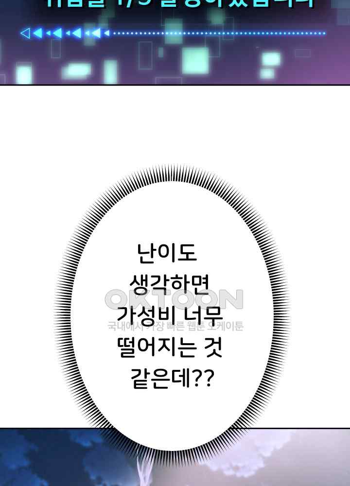 Reborn with Big Rizz Energy Raw - Chapter 27 [photo 33] - MangaPorn