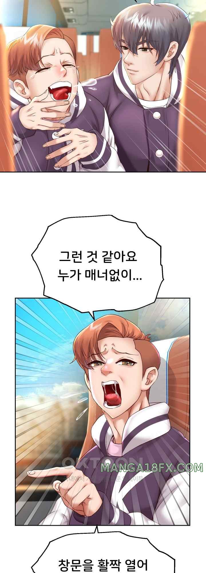 Reborn with Big Rizz Energy Raw - Chapter 27 [photo 38] - MangaPorn