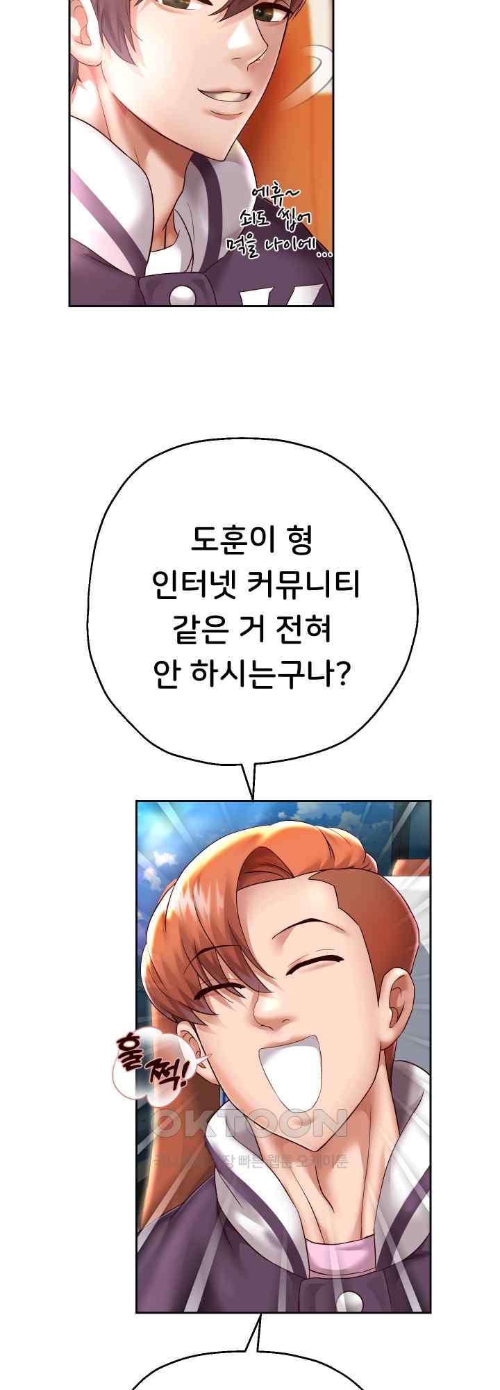 Reborn with Big Rizz Energy Raw - Chapter 27 [photo 40] - MangaPorn