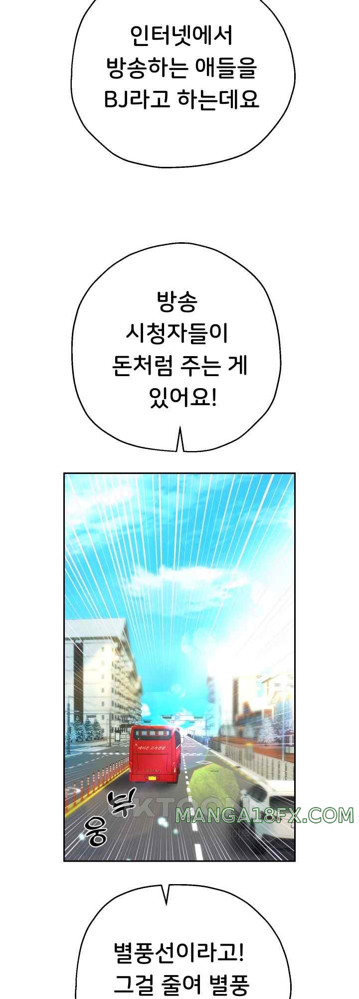 Reborn with Big Rizz Energy Raw - Chapter 27 [photo 41] - MangaPorn