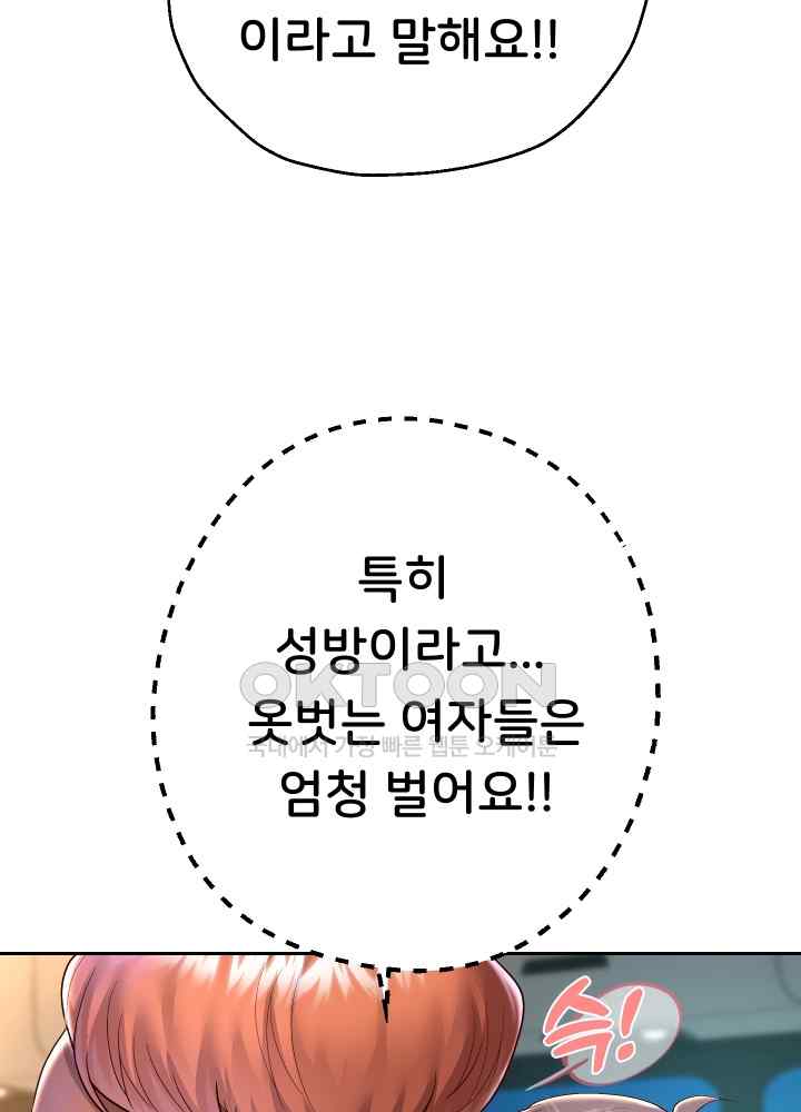 Reborn with Big Rizz Energy Raw - Chapter 27 [photo 42] - MangaPorn