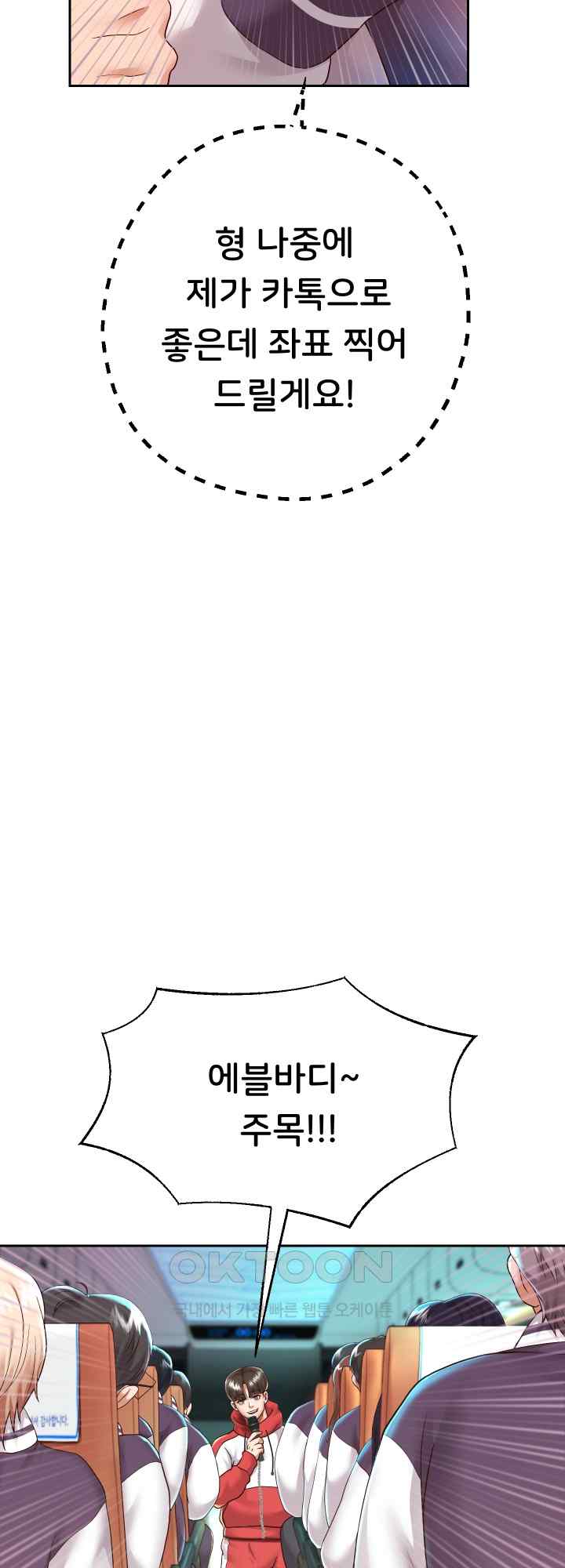 Reborn with Big Rizz Energy Raw - Chapter 27 [photo 44] - MangaPorn