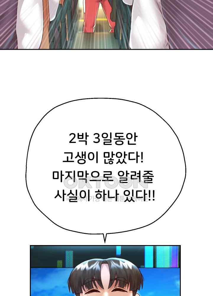 Reborn with Big Rizz Energy Raw - Chapter 27 [photo 45] - MangaPorn