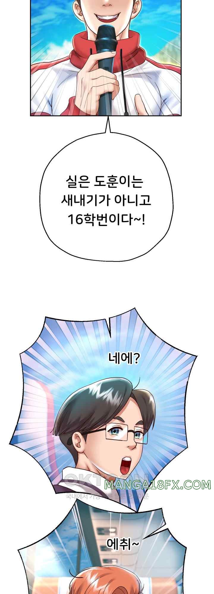 Reborn with Big Rizz Energy Raw - Chapter 27 [photo 46] - MangaPorn