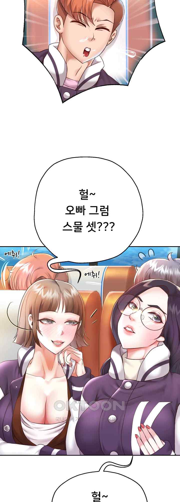 Reborn with Big Rizz Energy Raw - Chapter 27 [photo 47] - MangaPorn