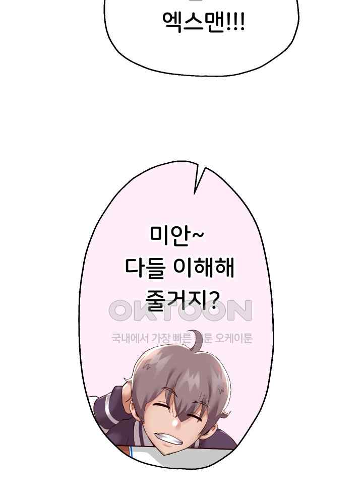 Reborn with Big Rizz Energy Raw - Chapter 27 [photo 48] - MangaPorn